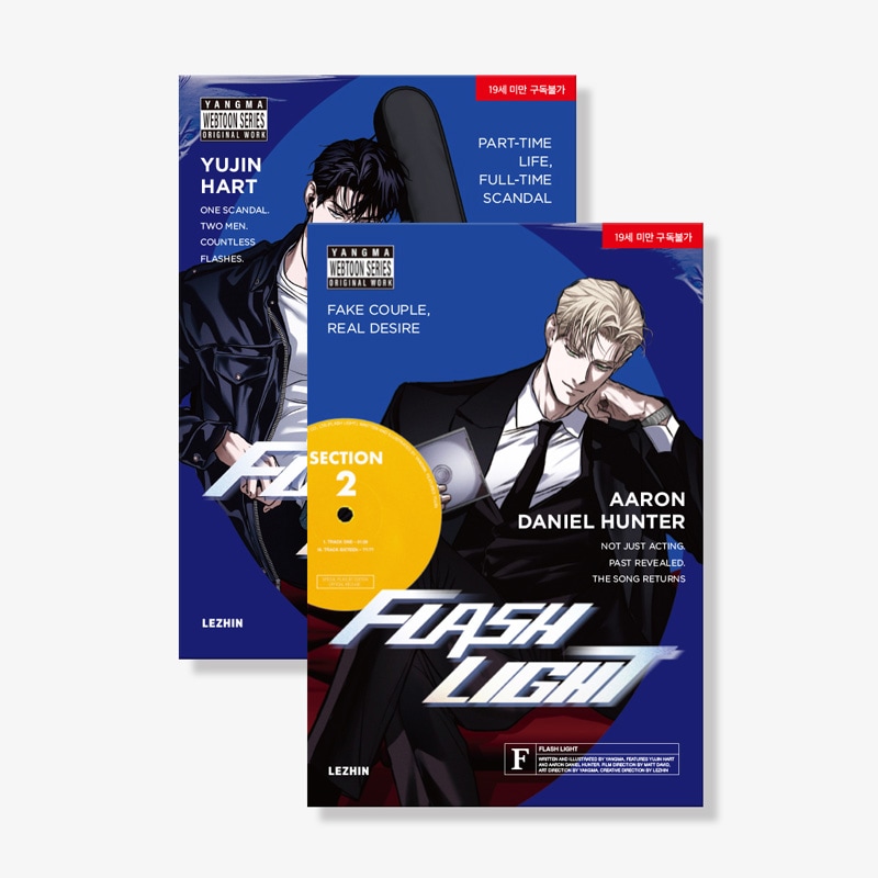 韓国マンガ フラッシュライト 1＆2巻 特典版 [セット限定+初回限定特典