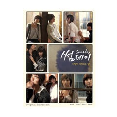 韓流 ost Drama Music  (日常) 4枚組  CD. VCD 韓国ドラマ音楽 SomeDay （OCN ドラマ） O.S.T. OSTD231 | 韓国