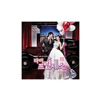 ソン・スンホン★セル版『マイ・プリンセス』DVD-BOX１＋BOX２セット Amazon.co.jp: マイ・プリンセス 完全版 DVD-SET1 : ソン