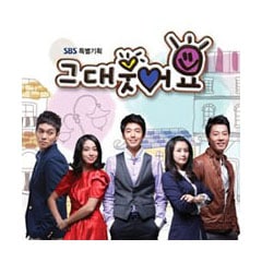 韓国ドラマ音楽 チョン・ギョンホ主演「あなた、笑って」 O.S.T.