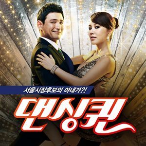 DVD★『ダンシング・クィーン』★レンタル落ち★ファン・ジョンミン 韓国音楽 ファン・ジョンミン、オム・ジョンファ主演の映画