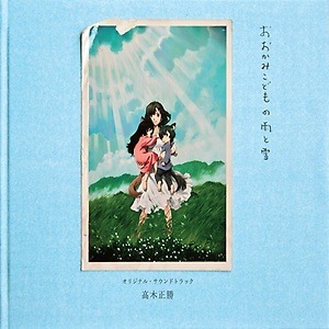 韓国版）韓国音楽 おおかみこどもの雨と雪 O.S.T OSTA14 | 韓国版