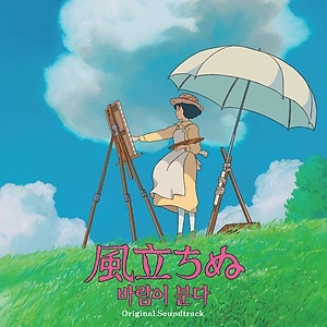 韓国版）「風立ちぬ」O.S.T OSTA17 | 韓国版O.S.T.(サントラ）,その