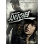 韓国ドラマ イ・ミンホ、パク・ミニョン出演「シティーハンター」（7 DISC）（＋英語字幕）   DVDD344|ドラマDVD|DVD