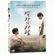 韓国映画 ペ・スビン、吉沢悠主演「白磁の人：朝鮮の土になる」DVD    DVDMO760|映画DVD|韓国版DVD