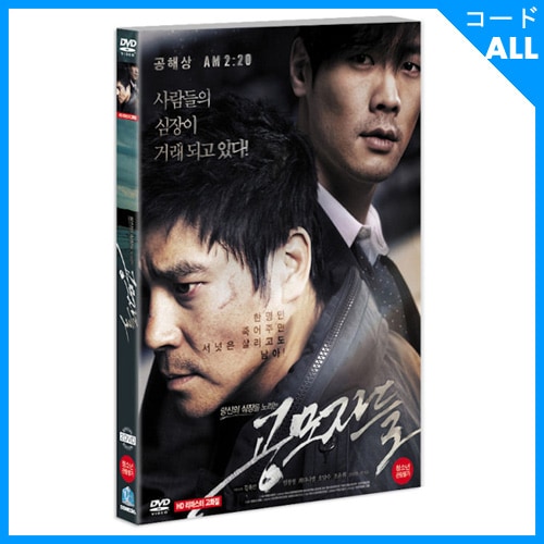 刑事 デュエリスト DVD※韓国盤 Amazon.co.jp: デュエリスト