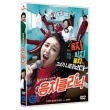 韓国映画 ユン・サンヒョン、パク・ハソン主演「音痴クリニック」DVD（＋英語字幕）     DVDMO815|映画DVD|韓国版DVD