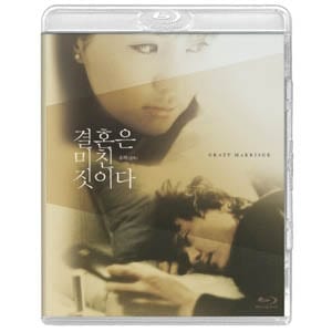 韓国映画 オム ジョンファ カム ウソン 主演 結婚は狂気の沙汰だ リマスター Blu Ray Blumo069 すべての商品 韓流ショップ
