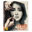 韓国映画 オム・ギジュン、イ・ シヨン主演「ザウェブコミック：予告殺人」Blu-ray(初回限定アウトボックス+高級デジバック)|映画DVD|DVD