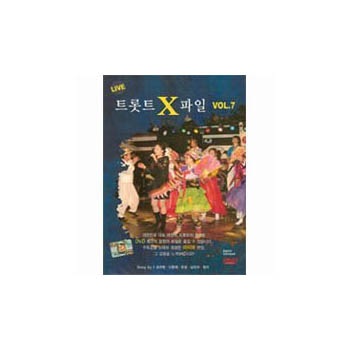 韓国音楽 トロットXファイル VOL. 7―DVD DVDMU148 | 韓国版DVD/Blu-ray