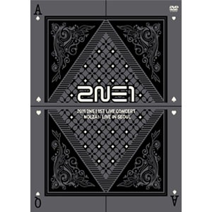 韓国音楽 2NE1（トゥ・エニィワン）- 2011 2NE1 1ST LIVE CONCERT DVD