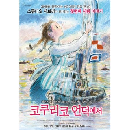 mmm！新品「コクリコ坂から」「ハウル」2枚セットフランス語版ポスター mmm！新品「コクリコ坂から」「ハウル」2枚セットフランス語版ポスター