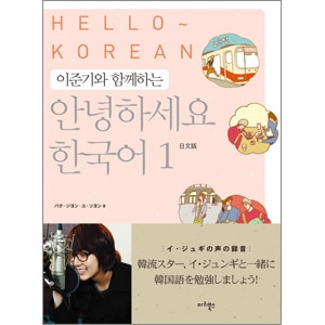 韓国のCD,DVD・書籍・アパレル・雑貨を貴方の家まで