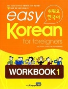 �ڹ�춵�� �פ����Ǥ��ڹ�� easy Korean for foreigners ����֥å�1�ʶ����1CD��   BEDU64