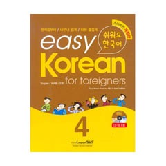 ڹ춵 easy Korean for foreigners פǤڹ 4ܡ1CDǡ BEDU184