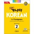 �ڹ�춵�� new ���ʥ� KOREAN for Foreigners ��� 2 For Foreigners �Ѹ��ǡʶ���+CD��