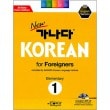 �ڹ�춵�� new ���ʥ� KOREAN for Foreigners ��� 1 For Foreigners �Ѹ��ǡʶ���+CD��