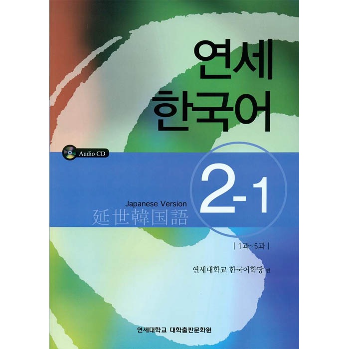 �ڹ�춵�� �����ʥ�󥻡˴ڹ��2-1 Japanese Version���ܡ�1CD��BEDU190A