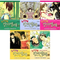 （韓国語版）日本漫画 のだめカンタービレ / 二ノ宮知子 (21巻〜25巻選択)|マンガ|本 （ドラマ小説、漫画)