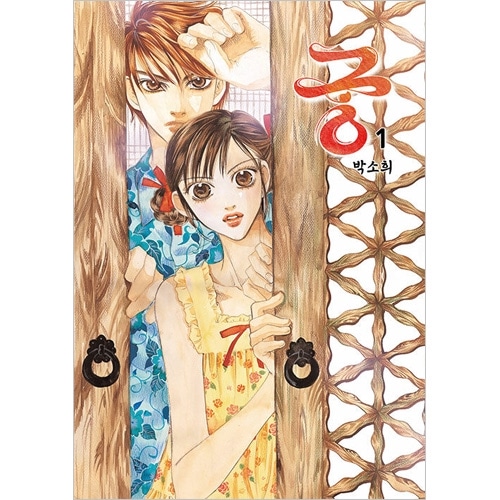 궁 宮 韓国語 漫画 1〜28巻 コンプリートセット 改訂版] 韓国マンガ チュ・ジフン、ユン・ウネ主演ドラマの原作漫画