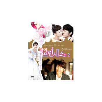 マイプリンセスフィルムコミック 2 中古海外コミック ≪その他≫ マイ・プリンセス フィルム・コミック