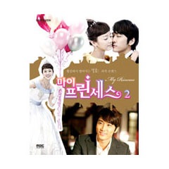 韓国書籍 ソン スンホン キム テヒ主演のドラマ マイプリンセス フィルムコミック2 Manga151 韓国版本 小説 漫画 マンガ 韓流ショップ