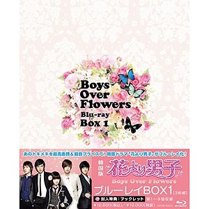 イ・ミンホ★韓国版★花より男子★セット Amazon.co.jp: 花より男子~Boys Over Flowers DVD-BOX1 (5枚組) : ク