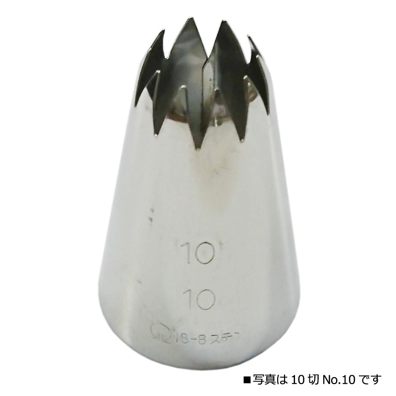 口金 花 10切り各サイズ | 製菓材料の通販ならdanno flour & sugar shop