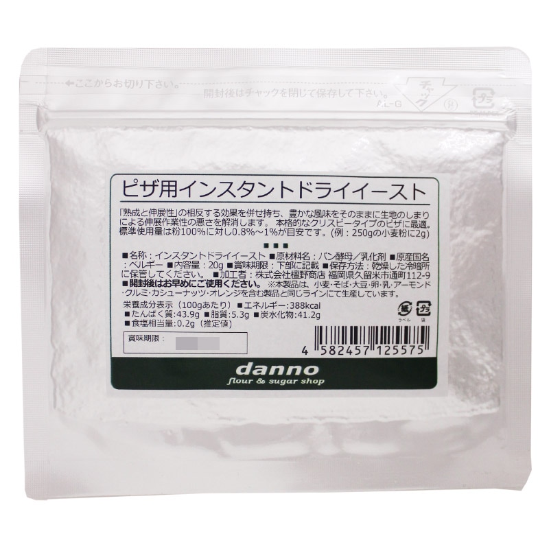 ピザインスタントイースト | 製菓材料の通販ならdanno flour & sugar shop