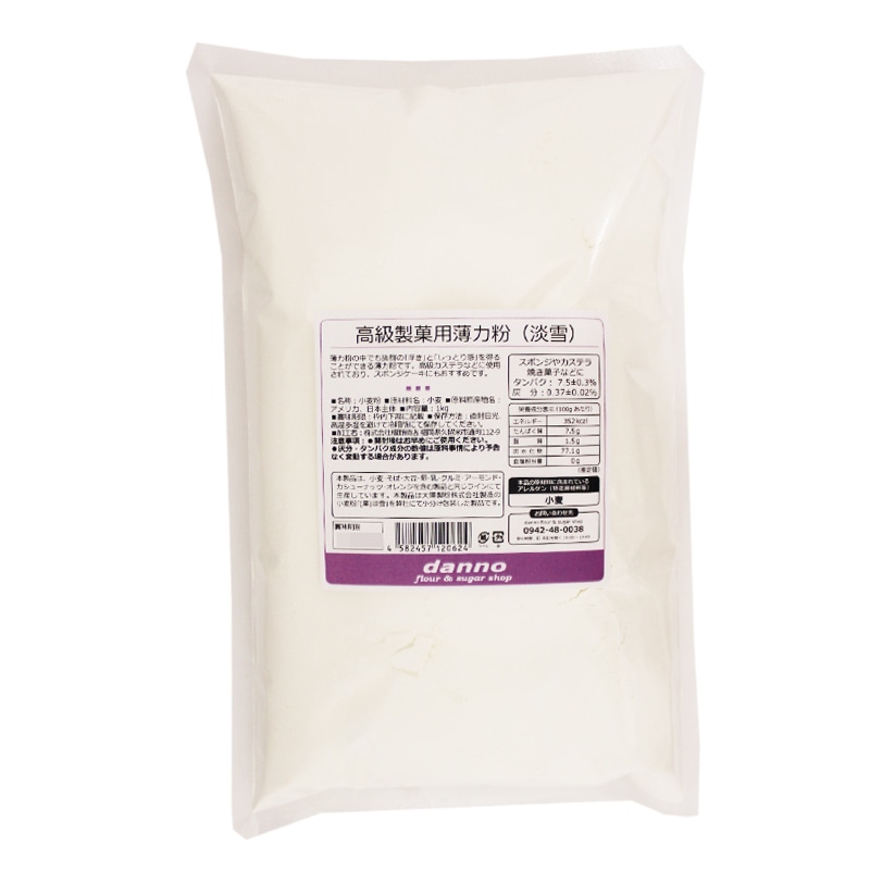 高級製菓用薄力粉(淡雪) 1kg | 製菓材料の通販ならdanno flour & sugar