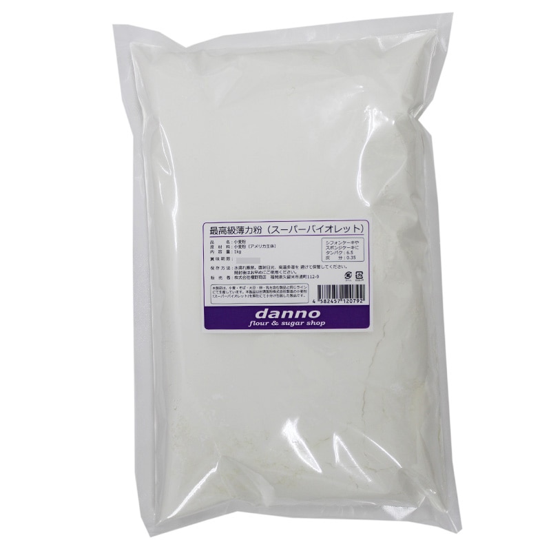 最高級薄力粉(スーパーバイオレット) 1kg | 製菓材料の通販ならdanno
