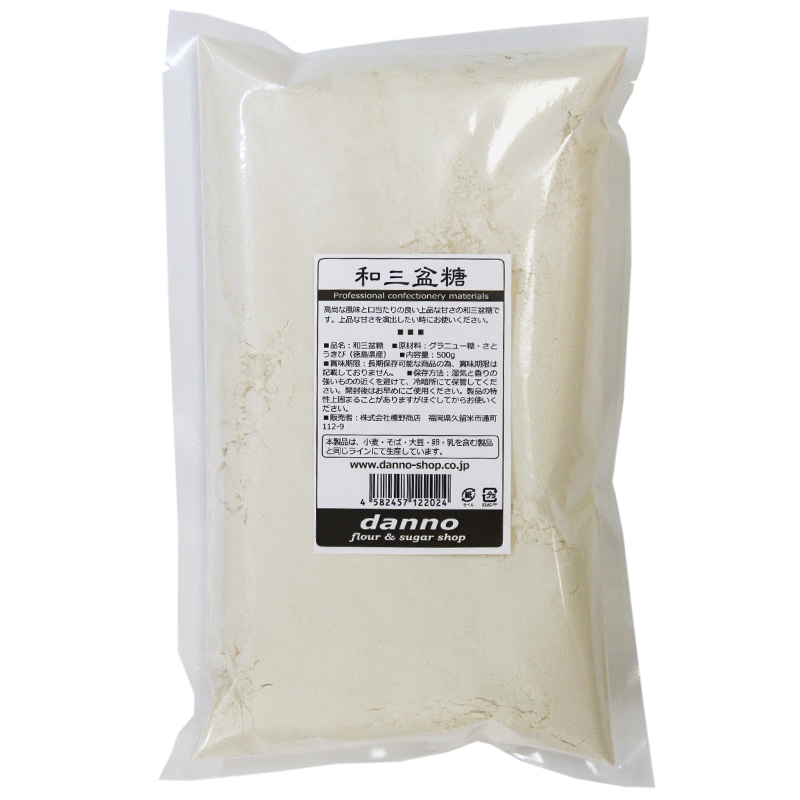 和三盆糖 500g | 製菓材料の通販ならdanno flour & sugar shop