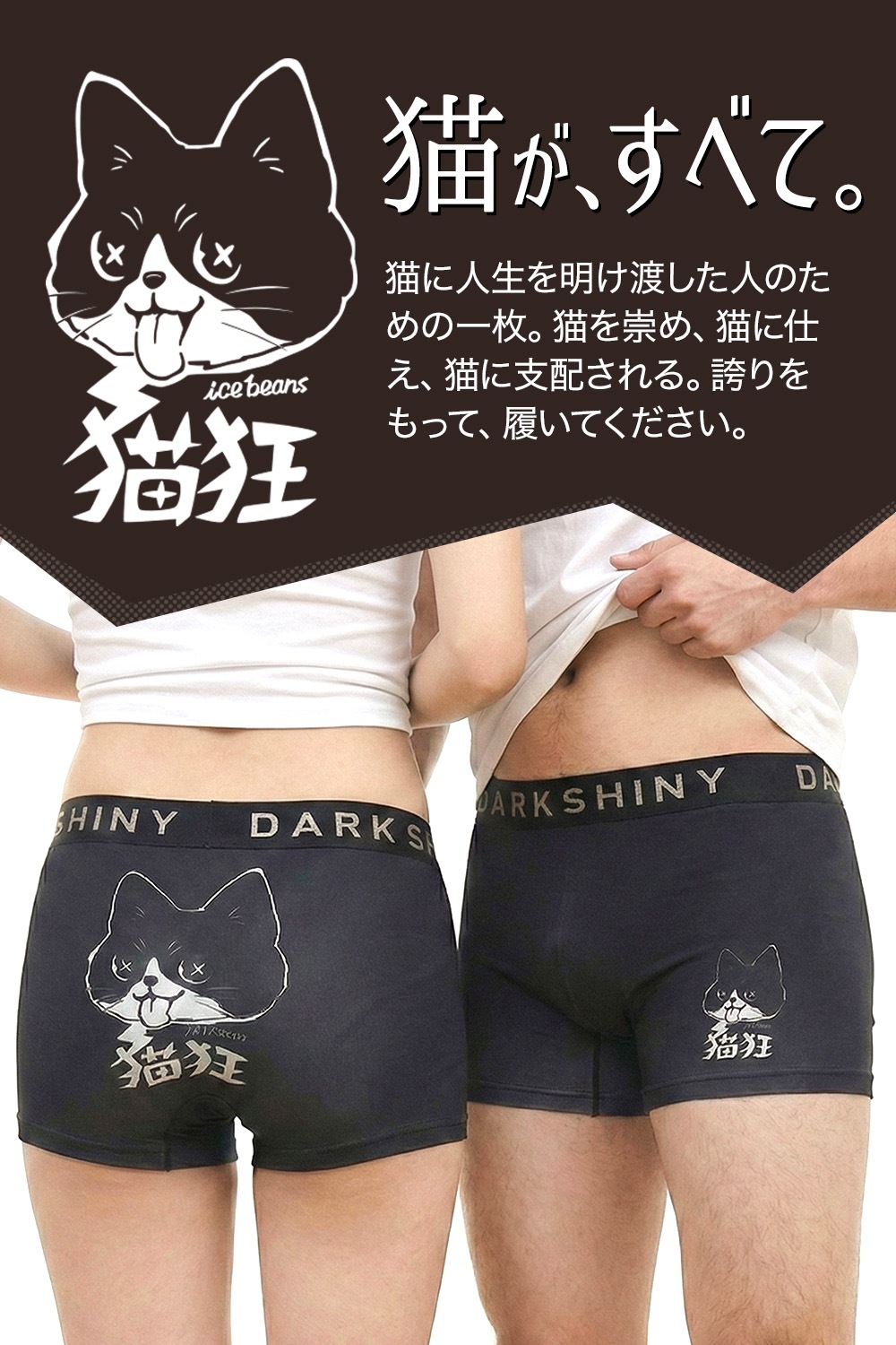 DARKSHINY (���������㥤�ˡ�) ��˥��å��� �ܥ������ѥ�� ǭ����ICE BEANS