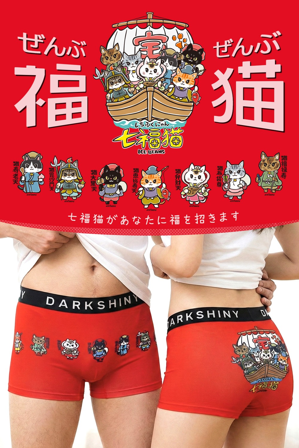 DARKSHINY (���������㥤�ˡ�) ��˥��å��� �ܥ������ѥ�� ��ʡǭ��ICE BEANS