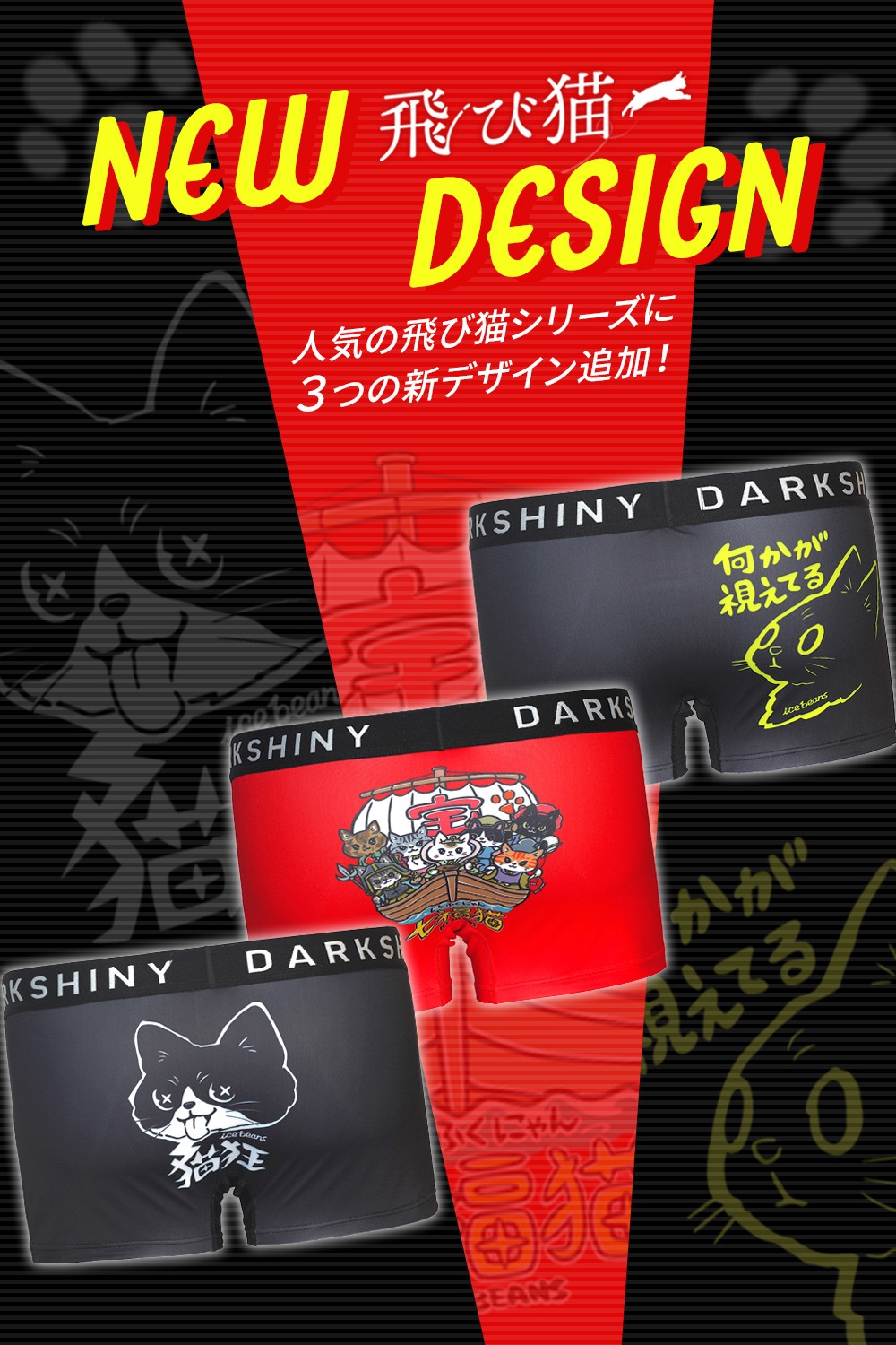 DARKSHINY (���������㥤�ˡ�) ��˥��å��� �ܥ������ѥ�� ��ʡǭ��ICE BEANS