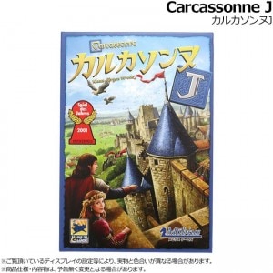 Carcassonne J(���륫�����J)��(�ܡ��ɥ����� �����ɥ����� �ۥӡ�)