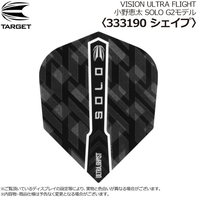 TARGET SOLO GEN2 小野恵太　ダーツ target】SOLO G2 小野恵太 2BA ターゲット ソフトダーツ ソロ