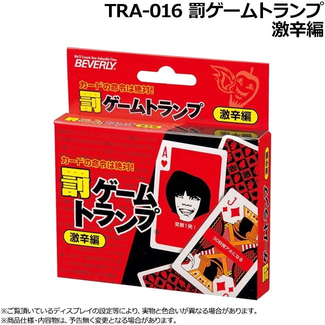 ホビー > ボードゲーム > ジャンル > カードゲーム > TRA-016 罰ゲーム