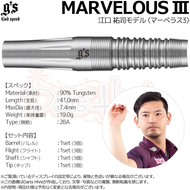 Gs Darts() MARVELOUS3(ޡ٥饹3) 2BA ʹʥǥ롡( Х)