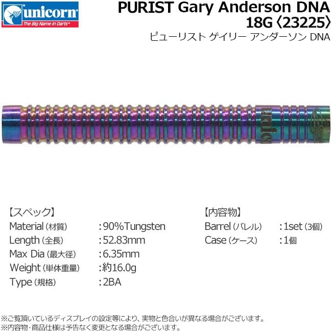 unicorn(˥) PURIST(ԥ塼ꥹ) Gary Anderson DNA 18G 23225 ꡼ǥ롡( Х)