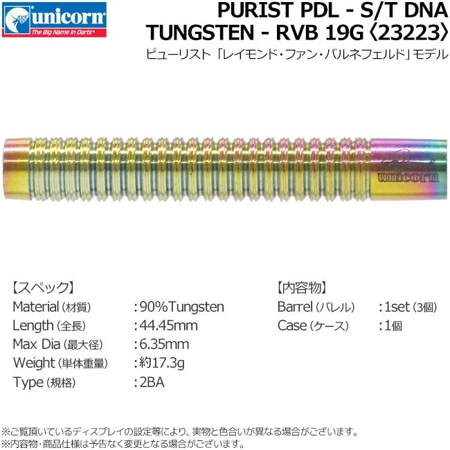 unicorn(˥) PURIST(ԥ塼ꥹ) Barneveld PHASE2 DNA 19G 23223 쥤ɡե󡦥Хͥեǥ롡( Х)