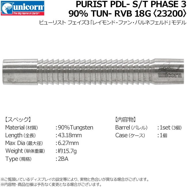 unicorn(˥) PURIST(ԥ塼ꥹ) Barneveld PHASE3 18G 23200 쥤ɡե󡦥Хͥեǥ ( Х)