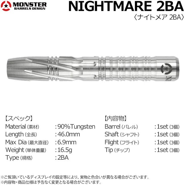 超美品　レア物　定価12000　モンスター　ナイトメア2　ロブ・ヘックマンモデル 000000008188.jpg