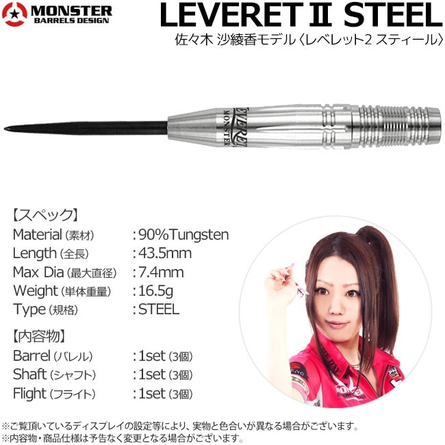 MONSTER(󥹥) LEVERET2(٥å2) STEEL ںǥ롡( Х)