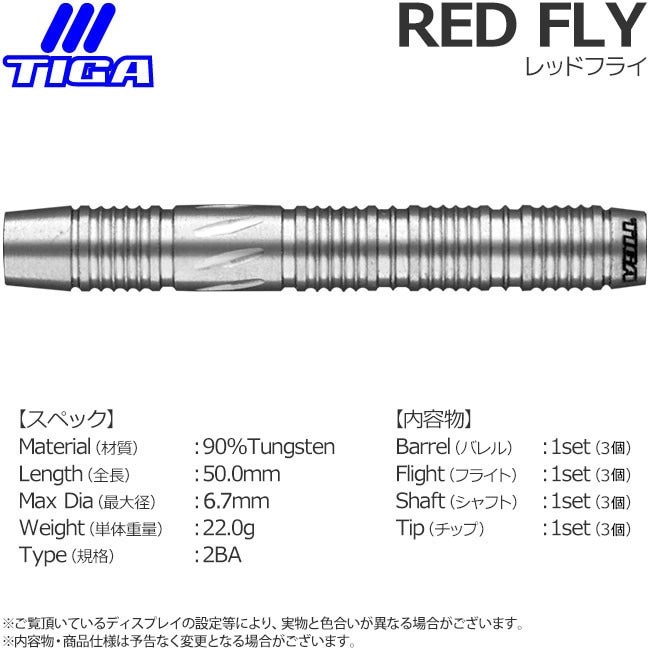 TIGA(ƥ) 90% Tungsten RED FLY(åɥե饤)( Х)