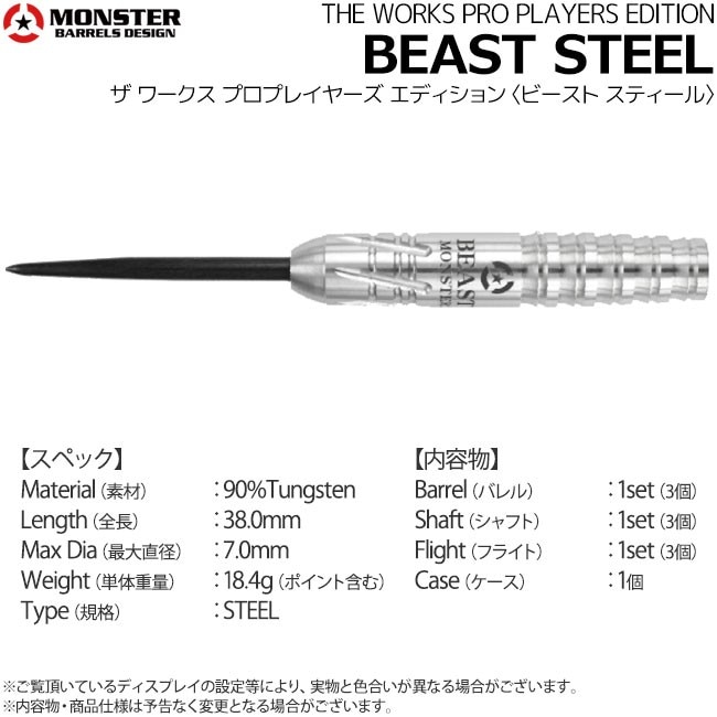 MONSTER THE WORKS(󥹥 ) ץץ쥤䡼ǥ 90%󥰥ƥ BEAST(ӡ) STEEL 21g( Х)