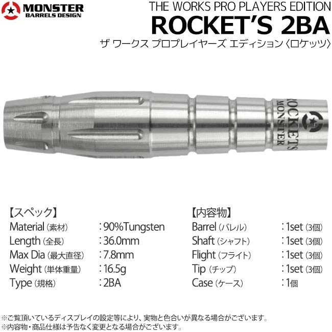 Monster モンスター『ザワークス ヴォルツ』 Monster モンスター『ザワークス ヴォルツ』 Ryuichi Sakamoto