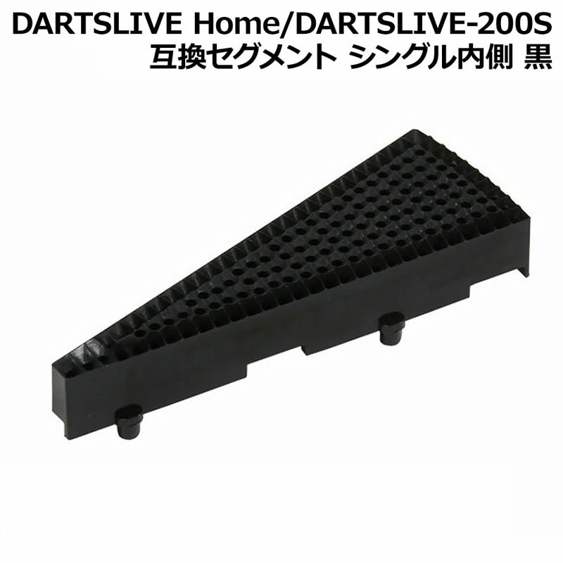 DARTSLIVE200s(夢さん専用 DARTSLIVE200s(夢さん専用 DARTSLIVE200s(夢さん専用