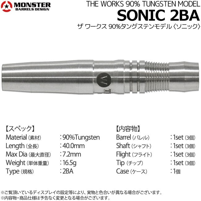 ダーツ > ソフトダーツ > ブランド【マ行】 > モンスター > THE