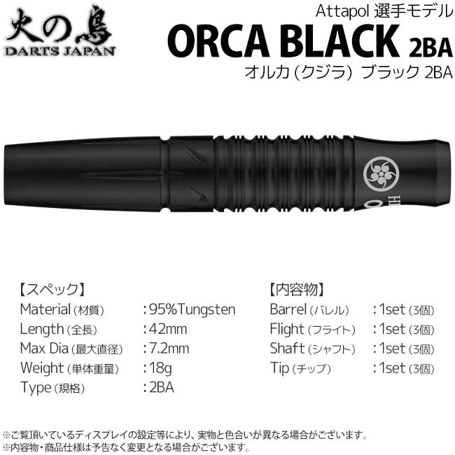 ダーツ用品なら何でも揃う日本最大規模のダーツ通販ショップ